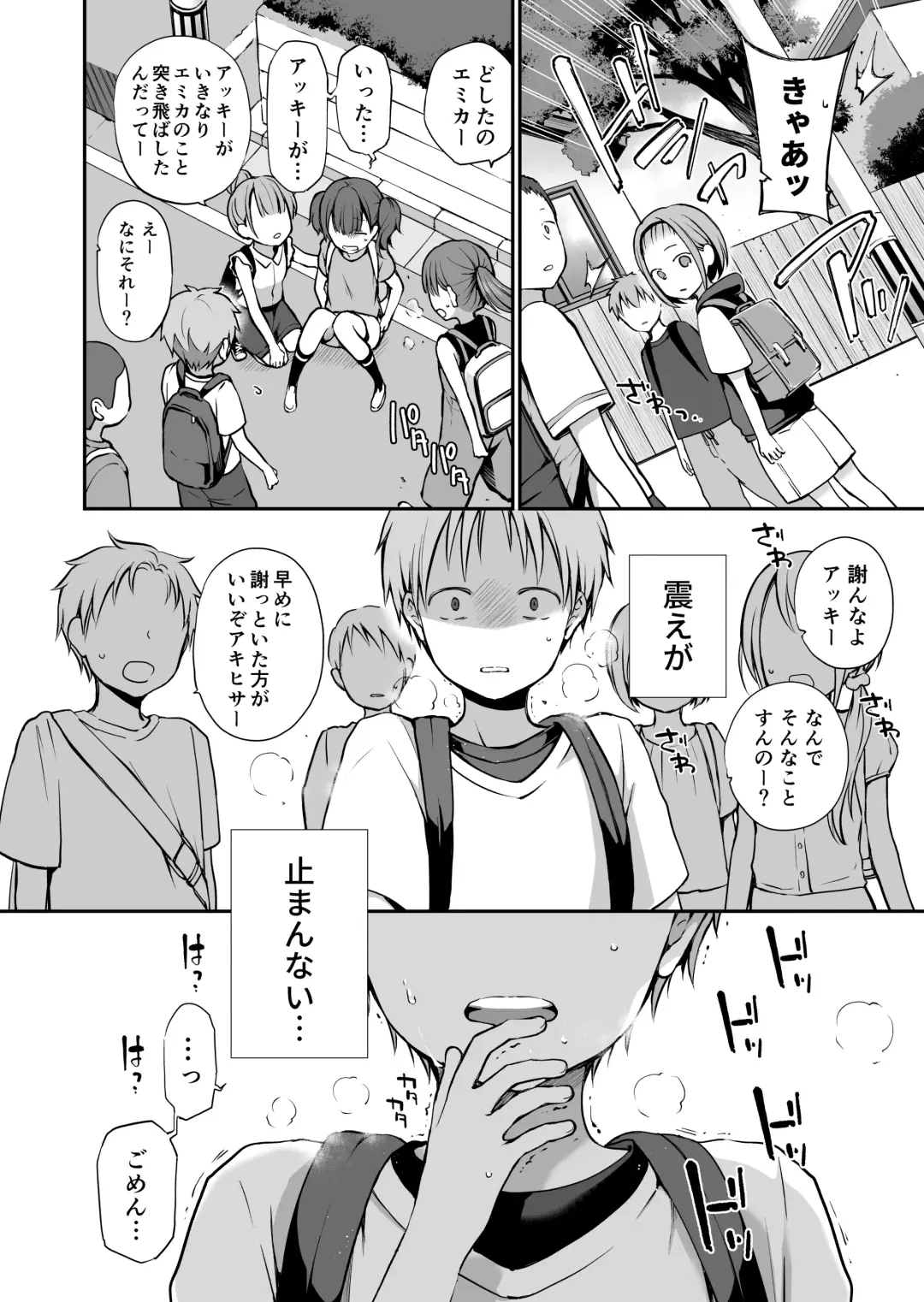 [Nanigawa Rui] Ganjigarame na Ojou-sama no Seishori Kareshi ni Natta Hanashi 2-wa Fhentai - Page 18