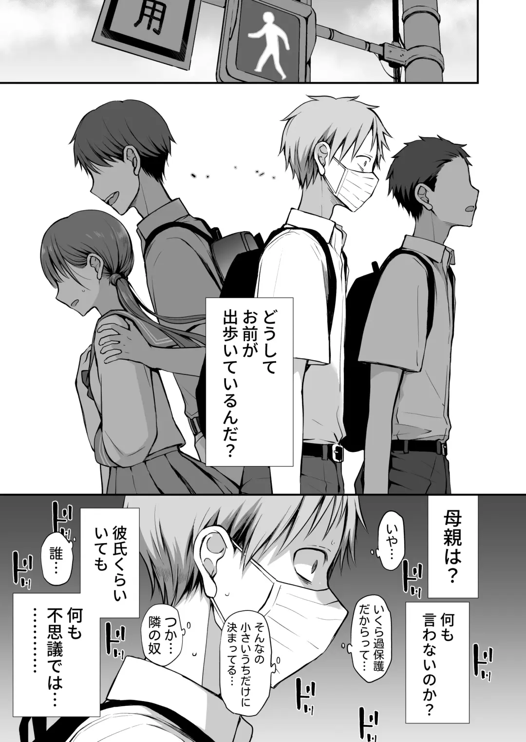 [Nanigawa Rui] Ganjigarame na Ojou-sama no Seishori Kareshi ni Natta Hanashi 2-wa Fhentai - Page 35