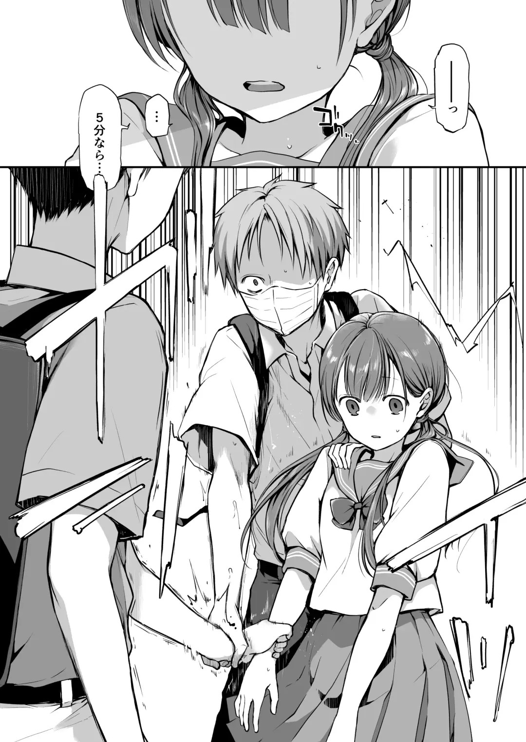 [Nanigawa Rui] Ganjigarame na Ojou-sama no Seishori Kareshi ni Natta Hanashi 2-wa Fhentai - Page 38