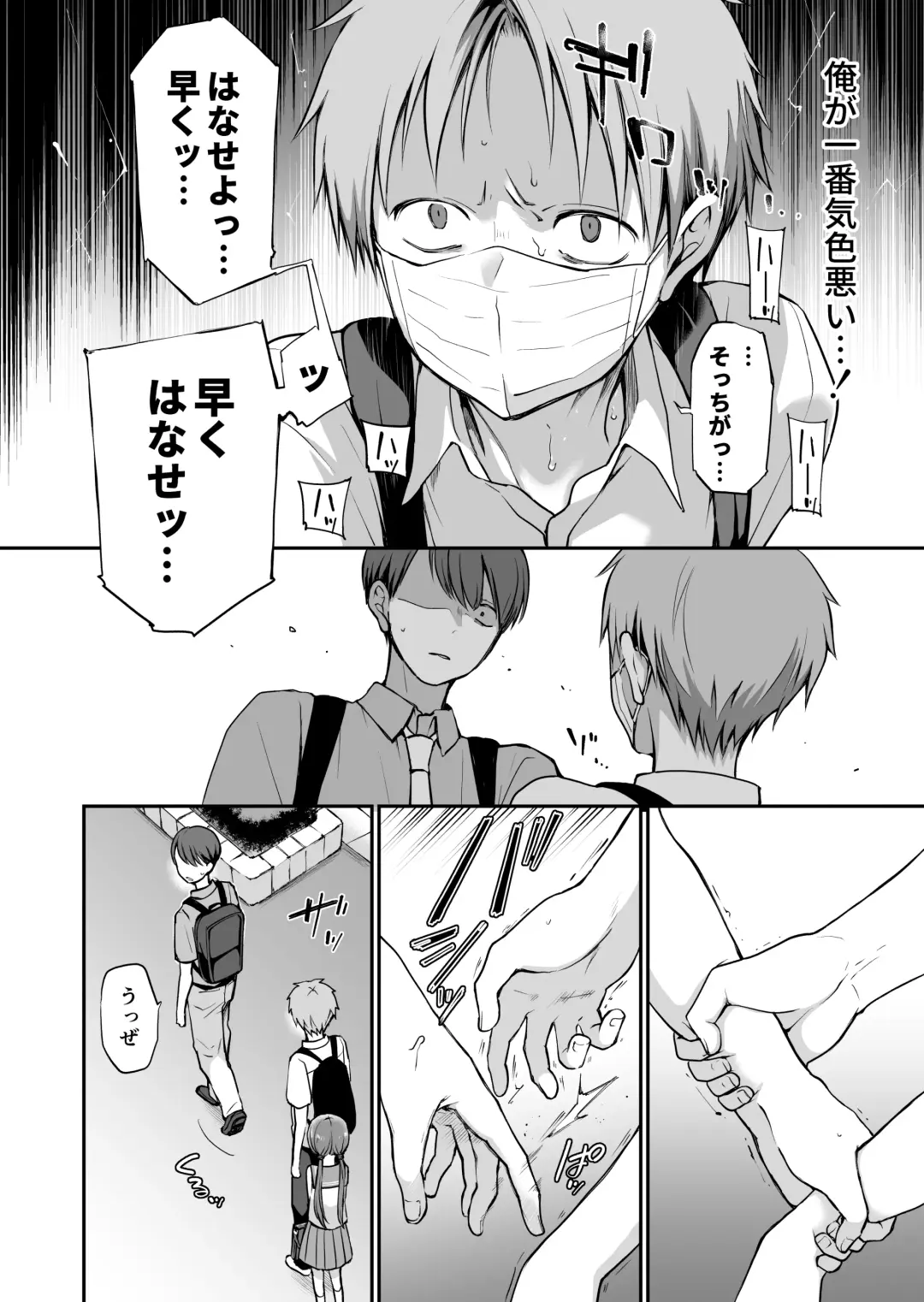 [Nanigawa Rui] Ganjigarame na Ojou-sama no Seishori Kareshi ni Natta Hanashi 2-wa Fhentai - Page 40
