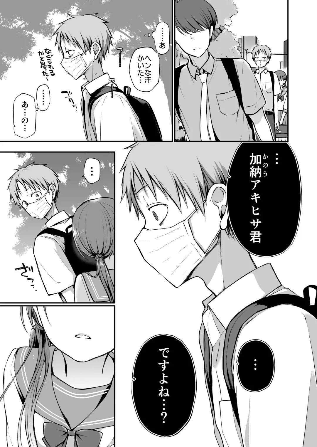 [Nanigawa Rui] Ganjigarame na Ojou-sama no Seishori Kareshi ni Natta Hanashi 2-wa Fhentai - Page 41