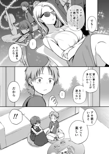 [Nanigawa Rui] Ganjigarame na Ojou-sama no Seishori Kareshi ni Natta Hanashi 2-wa Fhentai - Page 5