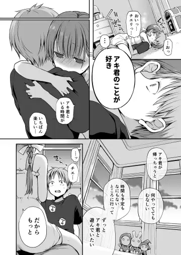 [Nanigawa Rui] Ganjigarame na Ojou-sama no Seishori Kareshi ni Natta Hanashi 2-wa Fhentai - Page 12