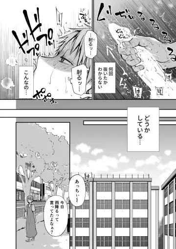 [Nanigawa Rui] Ganjigarame na Ojou-sama no Seishori Kareshi ni Natta Hanashi 2-wa Fhentai - Page 30