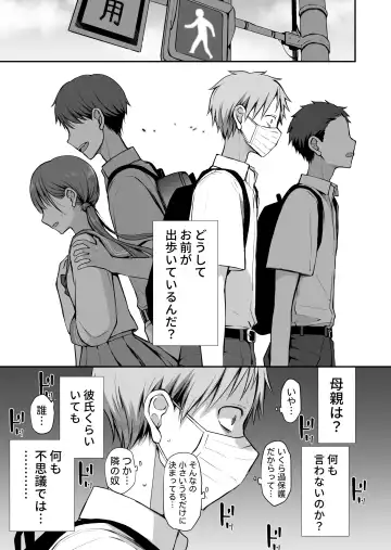 [Nanigawa Rui] Ganjigarame na Ojou-sama no Seishori Kareshi ni Natta Hanashi 2-wa Fhentai - Page 35