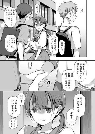[Nanigawa Rui] Ganjigarame na Ojou-sama no Seishori Kareshi ni Natta Hanashi 2-wa Fhentai - Page 37