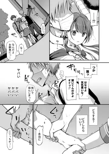 [Nanigawa Rui] Ganjigarame na Ojou-sama no Seishori Kareshi ni Natta Hanashi 2-wa Fhentai - Page 39