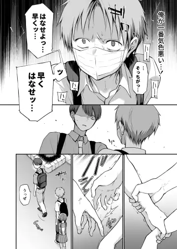 [Nanigawa Rui] Ganjigarame na Ojou-sama no Seishori Kareshi ni Natta Hanashi 2-wa Fhentai - Page 40