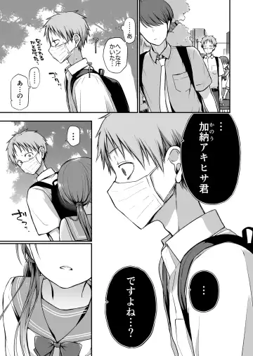 [Nanigawa Rui] Ganjigarame na Ojou-sama no Seishori Kareshi ni Natta Hanashi 2-wa Fhentai - Page 41