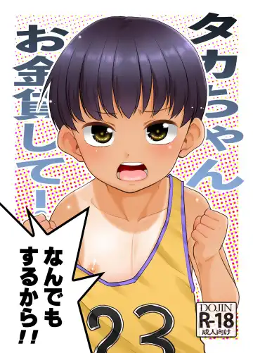 Read [Nekogen] Taka-chan Okane Kashite! Nandemo suru kara!! - Fhentai