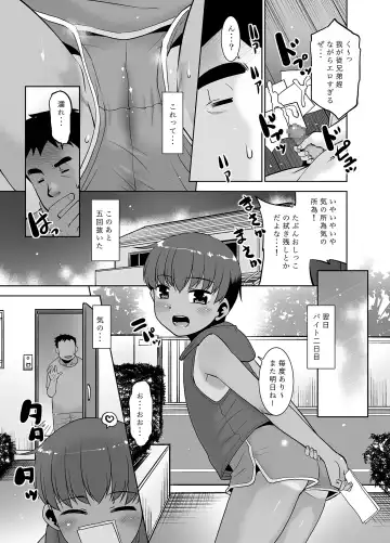 [Nekogen] Taka-chan Okane Kashite! Nandemo suru kara!! Fhentai - Page 6