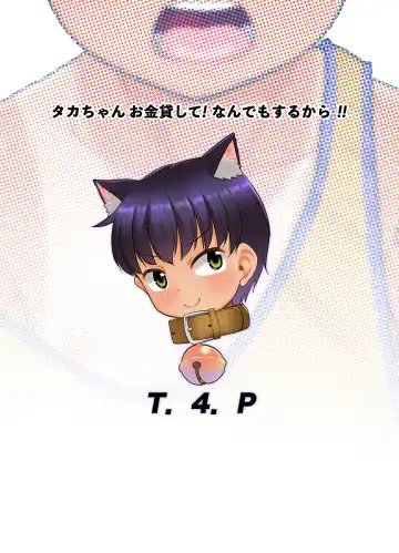 [Nekogen] Taka-chan Okane Kashite! Nandemo suru kara!! Fhentai - Page 26
