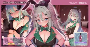 [Suzuki Toto] Bunny Garden Yamakaze-chan - Fhentai
