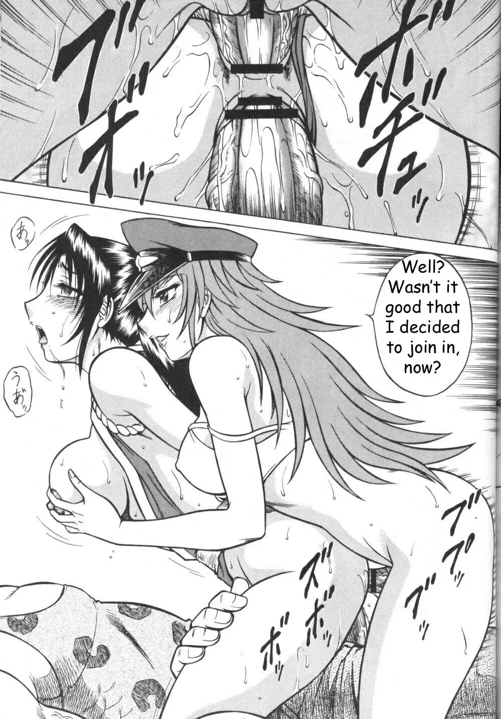 [Aratamaru] Night Head Chaos Fhentai - Page 24