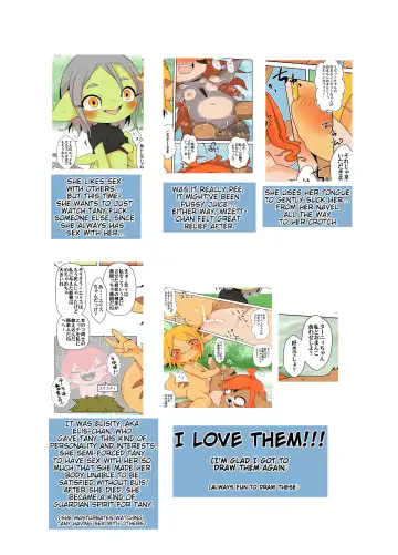 [Doro Doneru] Tany-chan and + 3 Fhentai - Page 20