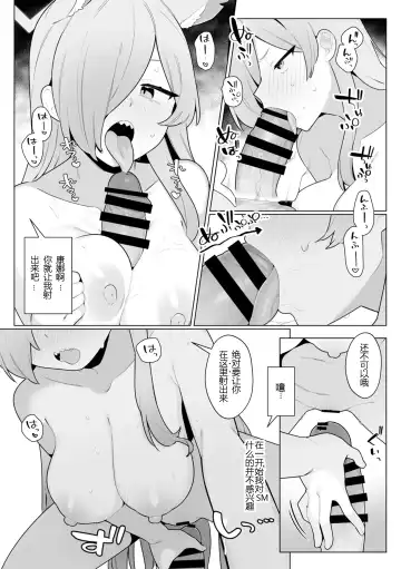[Futatsuno-peanuts] Kanna to Sensei to Onsen Ryokou de Icha Love Soft SM | 康娜和老师的温泉旅馆轻度SM性爱 Fhentai - Page 7