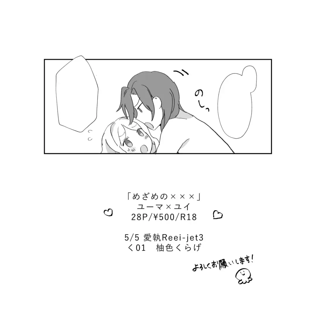 Mezame no xxx Fhentai - Page 6