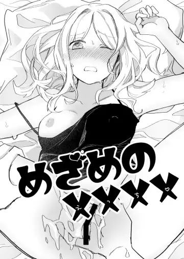 Mezame no xxx Fhentai - Page 3