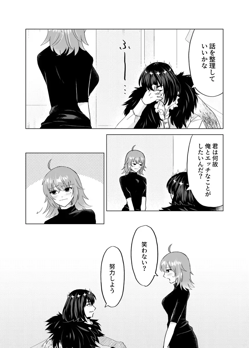 Onegai Pretender Fhentai - Page 5