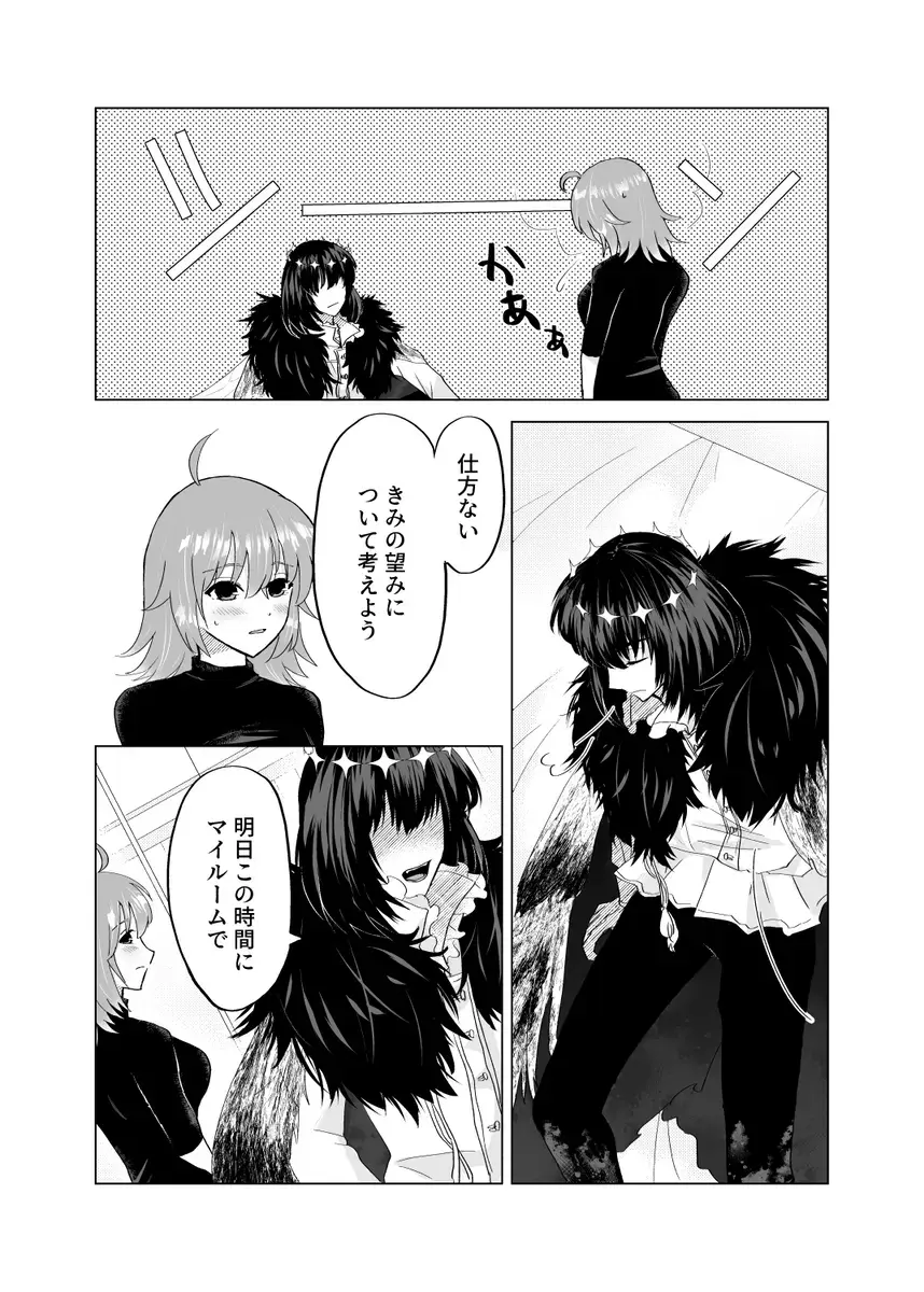 Onegai Pretender Fhentai - Page 8