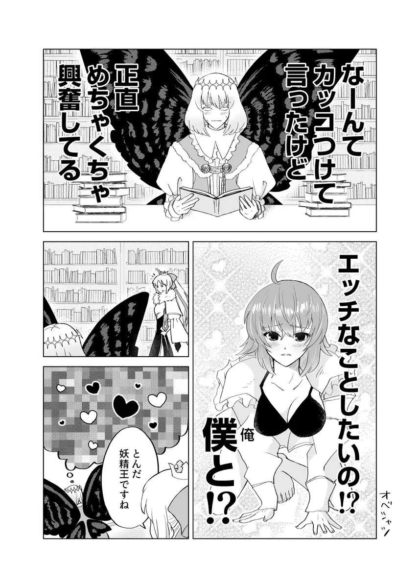 Onegai Pretender Fhentai - Page 9