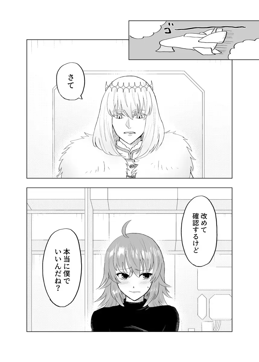 Onegai Pretender Fhentai - Page 10