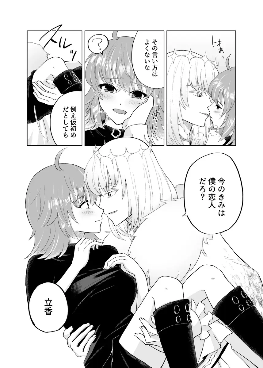 Onegai Pretender Fhentai - Page 13