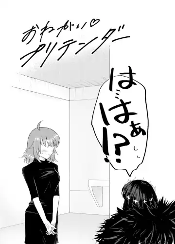 Onegai Pretender Fhentai - Page 4