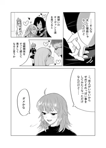 Onegai Pretender Fhentai - Page 6