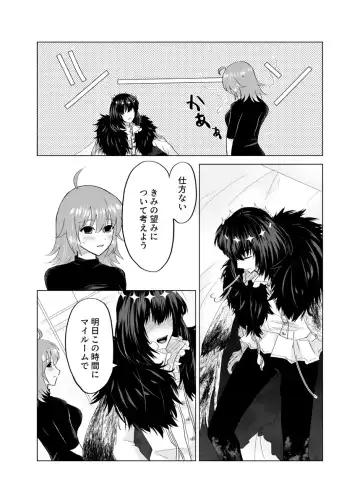 Onegai Pretender Fhentai - Page 8