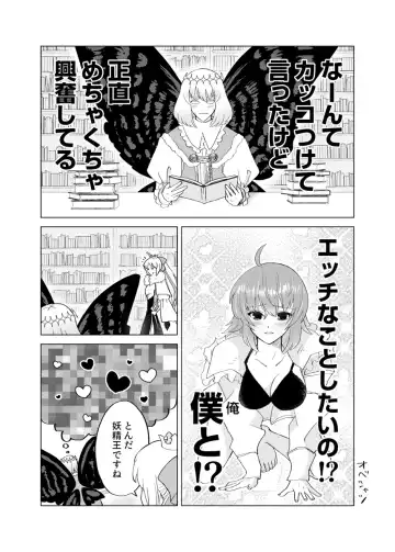 Onegai Pretender Fhentai - Page 9