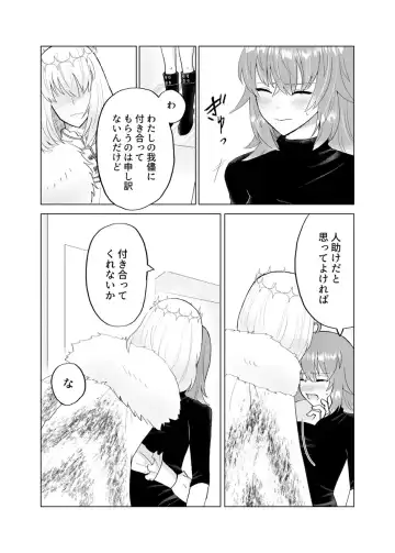 Onegai Pretender Fhentai - Page 11