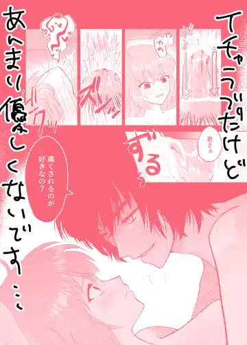 Onegai Pretender Fhentai - Page 15