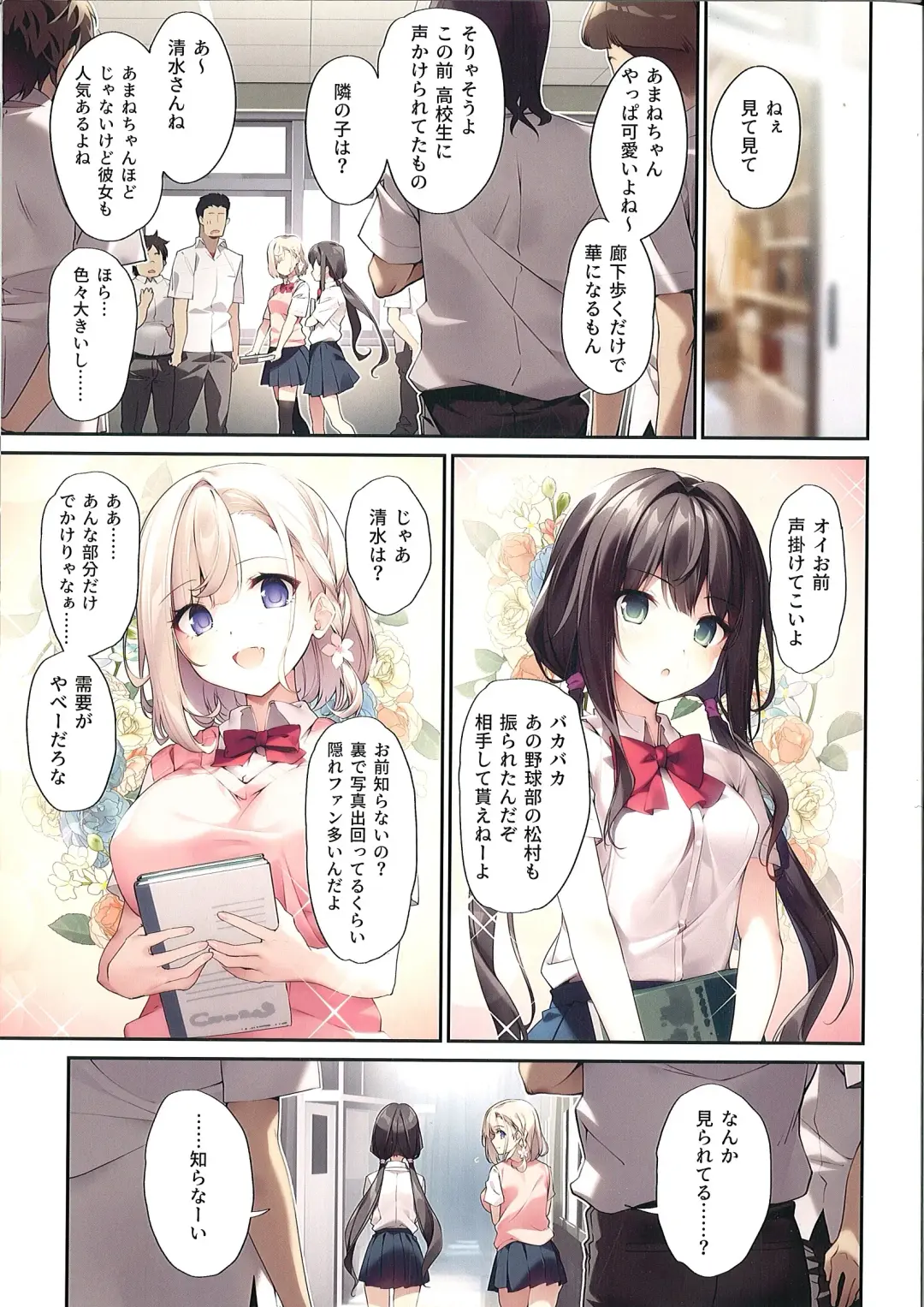 [Karory] Imouto to   Imouto  no Shinyuu de  Saimin Taisei  EX no   Seiso JC to Saimin de  Ichaicha Suru Hon Fhentai - Page 2