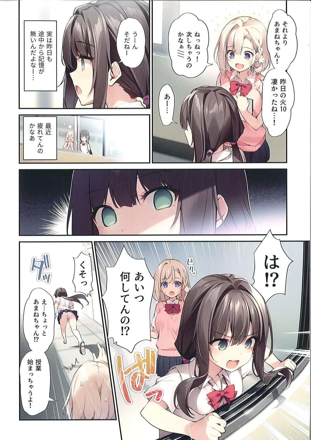 [Karory] Imouto to   Imouto  no Shinyuu de  Saimin Taisei  EX no   Seiso JC to Saimin de  Ichaicha Suru Hon Fhentai - Page 3