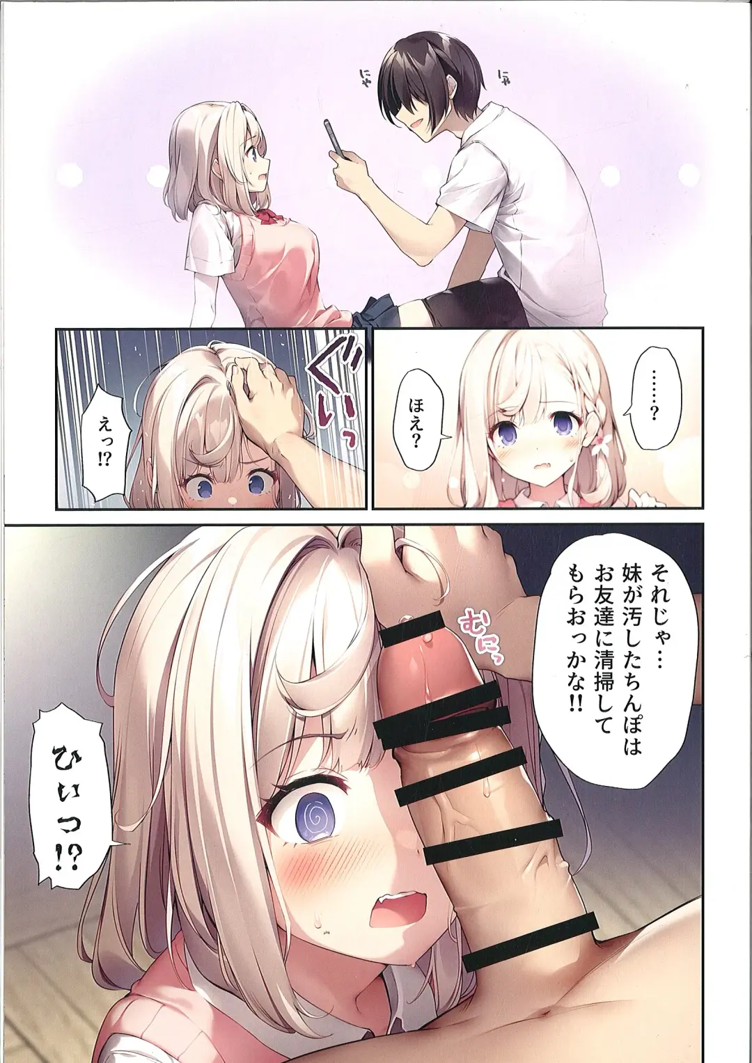 [Karory] Imouto to   Imouto  no Shinyuu de  Saimin Taisei  EX no   Seiso JC to Saimin de  Ichaicha Suru Hon Fhentai - Page 8