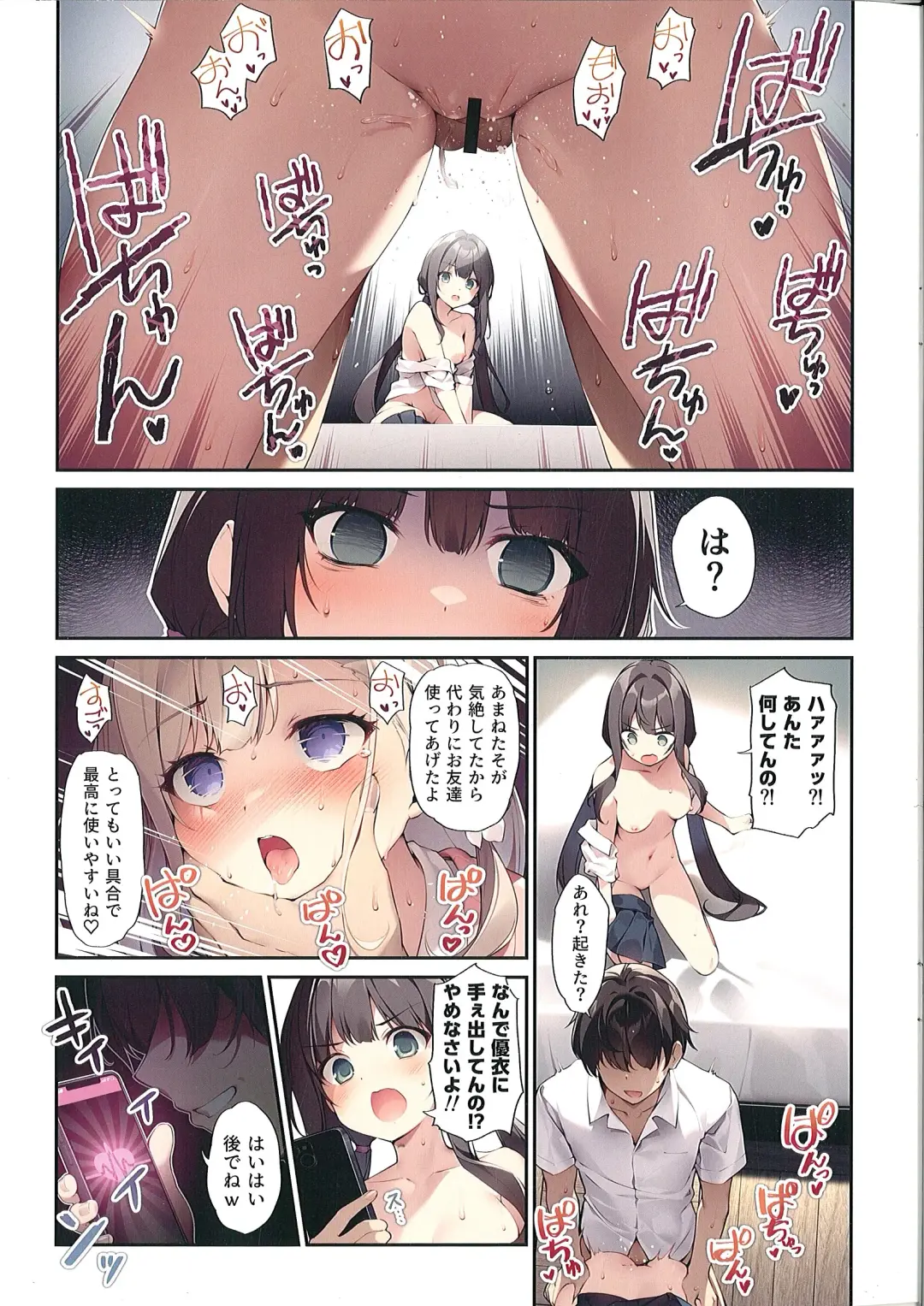 [Karory] Imouto to   Imouto  no Shinyuu de  Saimin Taisei  EX no   Seiso JC to Saimin de  Ichaicha Suru Hon Fhentai - Page 12