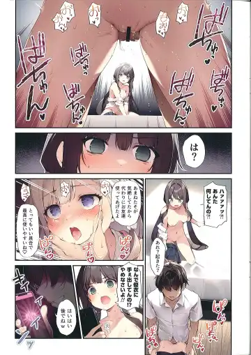 [Karory] Imouto to   Imouto  no Shinyuu de  Saimin Taisei  EX no   Seiso JC to Saimin de  Ichaicha Suru Hon Fhentai - Page 12