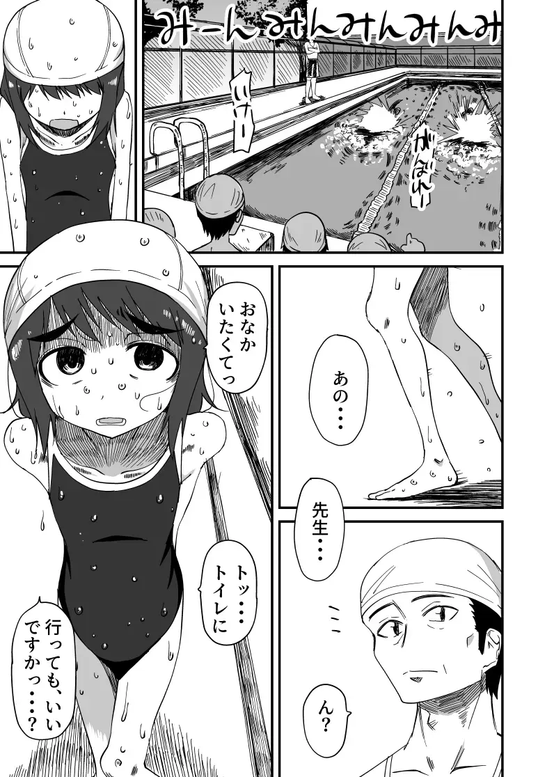 [Yudoufu] Haisetsubutsu ni Koufun Suru JC 3 + Sonogo Fhentai - Page 1