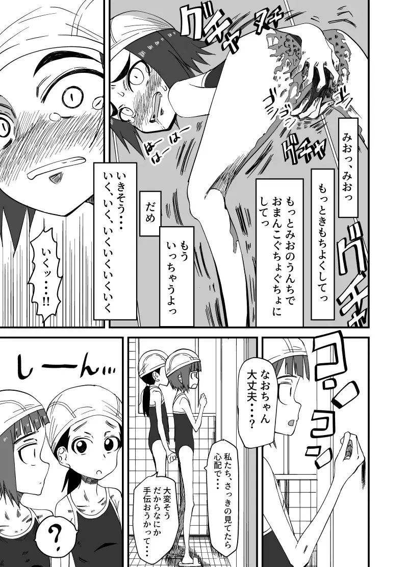 [Yudoufu] Haisetsubutsu ni Koufun Suru JC 3 + Sonogo Fhentai - Page 9