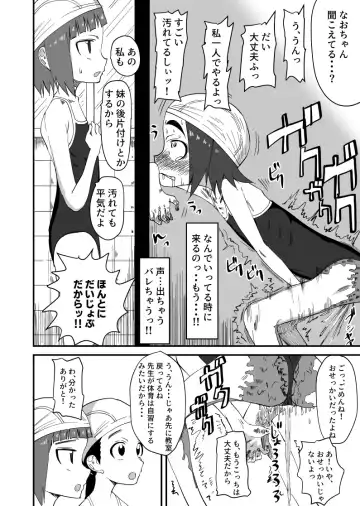 [Yudoufu] Haisetsubutsu ni Koufun Suru JC 3 + Sonogo Fhentai - Page 10