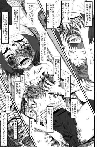 [Yudoufu] Haisetsubutsu ni Koufun Suru JC 3 + Sonogo Fhentai - Page 13