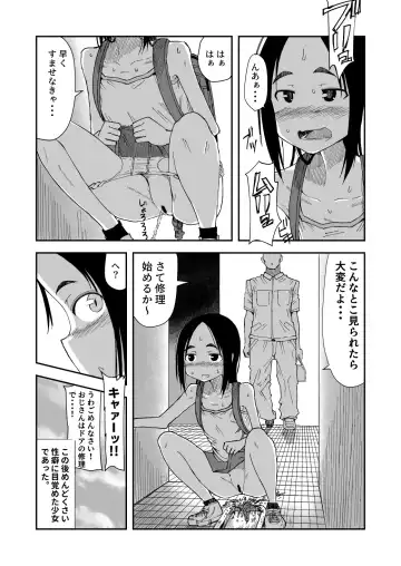 [Yudoufu] Haisetsu Gaman JS + Sonogo + IF Route Fhentai - Page 4