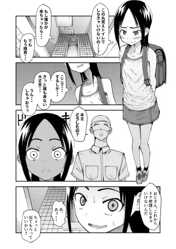 [Yudoufu] Haisetsu Gaman JS + Sonogo + IF Route Fhentai - Page 6