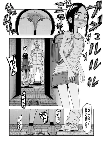 [Yudoufu] Haisetsu Gaman JS + Sonogo + IF Route Fhentai - Page 7