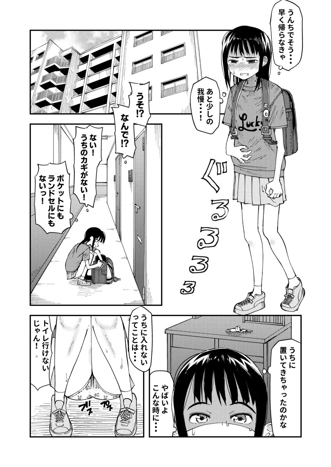 [Yudoufu] Haisetsu Gaman JS 3 Fhentai - Page 1