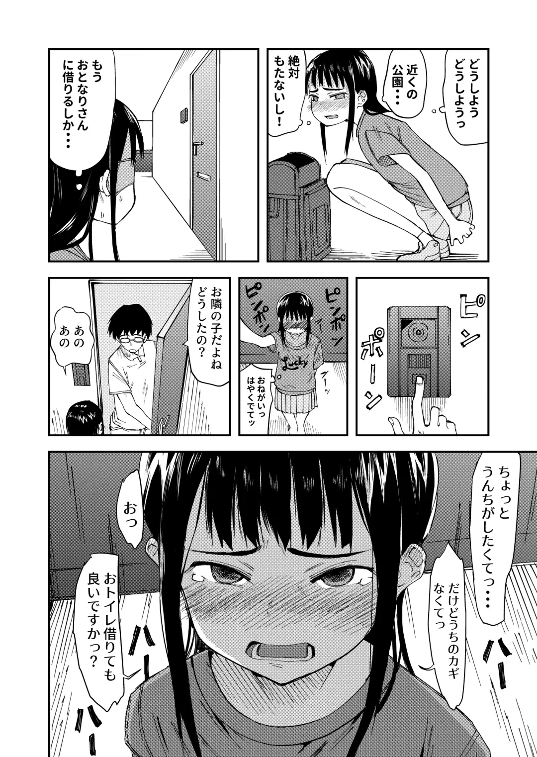 [Yudoufu] Haisetsu Gaman JS 3 Fhentai - Page 2