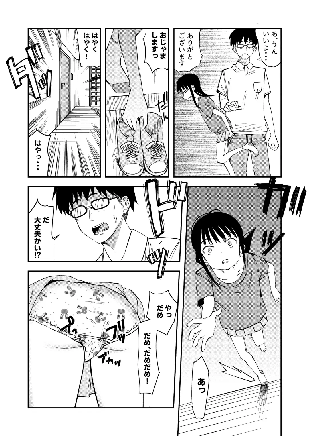 [Yudoufu] Haisetsu Gaman JS 3 Fhentai - Page 3