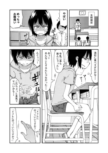 [Yudoufu] Haisetsu Gaman JS 4 Fhentai - Page 2