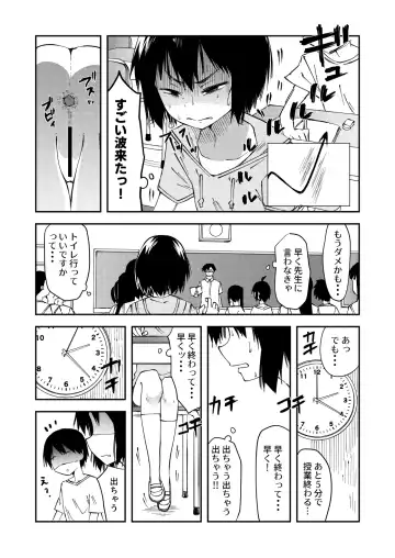 [Yudoufu] Haisetsu Gaman JS 4 Fhentai - Page 4